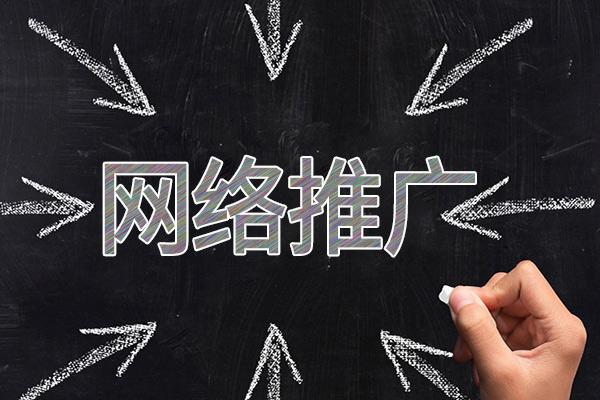 奉贤网络推广公司介绍几个企业软文推广的发布平台